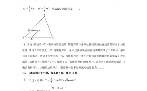 2022年湖南省常德市中考数学试卷_1、初中学习资料_2024秋改版_七上数学最新版课件_北师大版七上课课件_数学中考真题卷（2019-2023）_2022年中考数学试卷_湖南