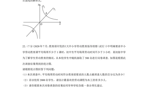 2022年湖南省常德市中考数学试卷_1、初中学习资料_2024秋改版_七上数学最新版课件_北师大版七上课课件_数学中考真题卷（2019-2023）_2022年中考数学试卷_湖南