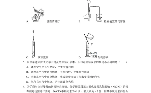 2022年湖北省鄂州市中考化学真题_1、初中学习资料_2024秋改版_九上化学课件最新版_化学中考真题卷（2019-2023）_2022中考化学_湖北