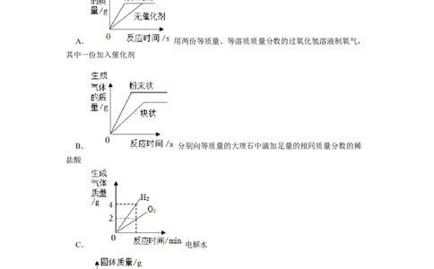 2022年湖北省鄂州市中考化学真题_1、初中学习资料_2024秋改版_九上化学课件最新版_化学中考真题卷（2019-2023）_2022中考化学_湖北