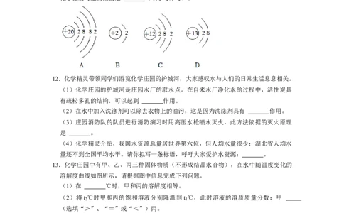 2022年湖北省鄂州市中考化学真题_1、初中学习资料_2024秋改版_九上化学课件最新版_化学中考真题卷（2019-2023）_2022中考化学_湖北