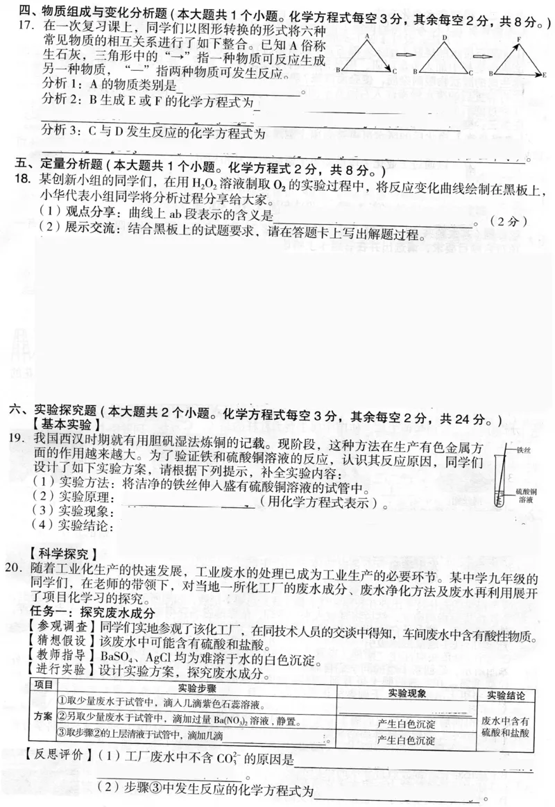 2022年山西省晋中市中考化学真题_1、初中学习资料_2024秋改版_九上化学课件最新版_化学中考真题卷（2019-2023）_2022中考化学_山西