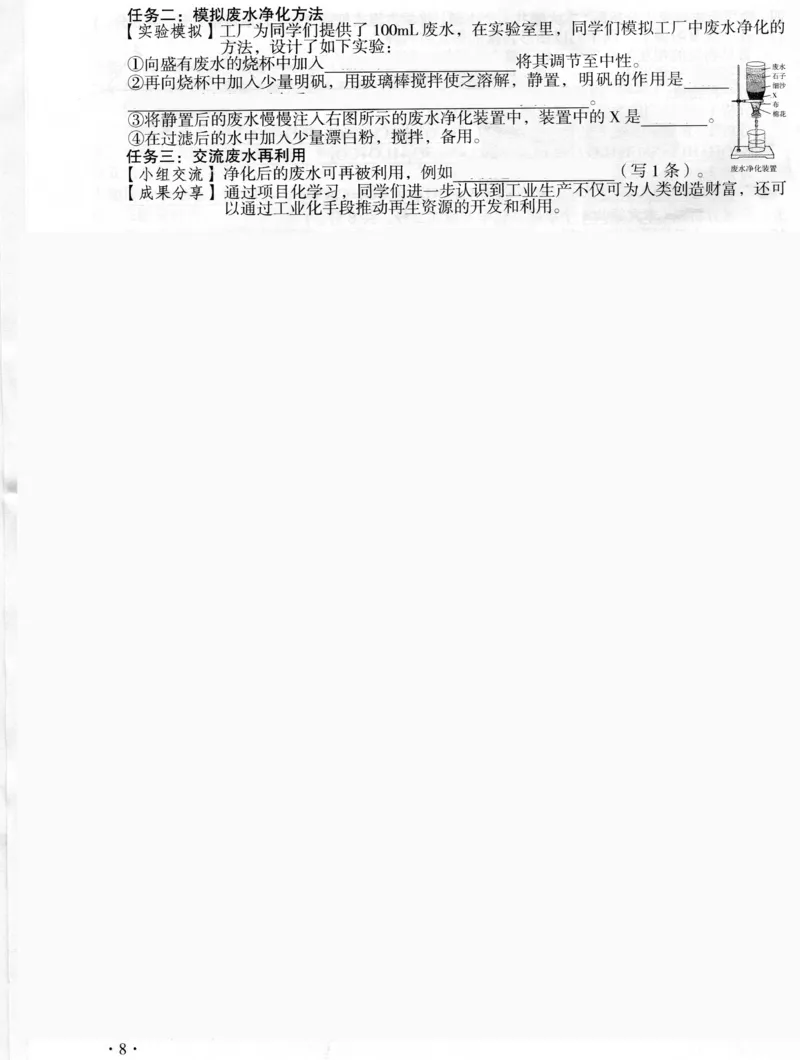 2022年山西省晋中市中考化学真题_1、初中学习资料_2024秋改版_九上化学课件最新版_化学中考真题卷（2019-2023）_2022中考化学_山西