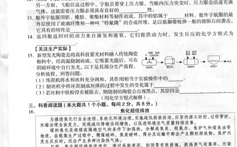 2022年山西省晋中市中考化学真题_1、初中学习资料_2024秋改版_九上化学课件最新版_化学中考真题卷（2019-2023）_2022中考化学_山西