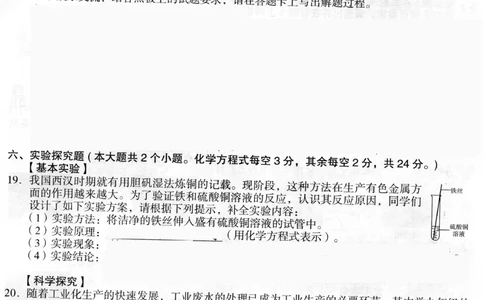 2022年山西省晋中市中考化学真题_1、初中学习资料_2024秋改版_九上化学课件最新版_化学中考真题卷（2019-2023）_2022中考化学_山西
