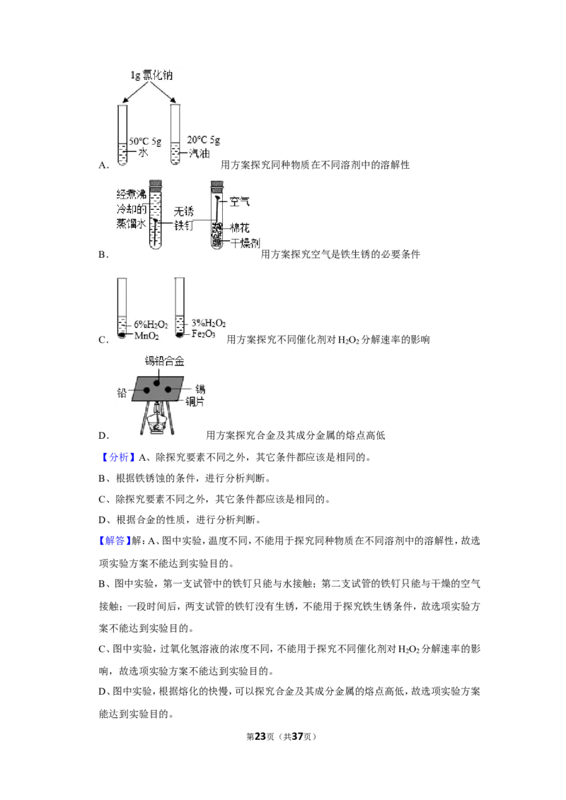 2022年江苏省苏州市中考化学试卷_1、初中学习资料_2024秋改版_九上化学课件最新版_化学中考真题卷（2019-2023）_2022中考化学_江苏_2022年江苏省苏州市中考化学真题