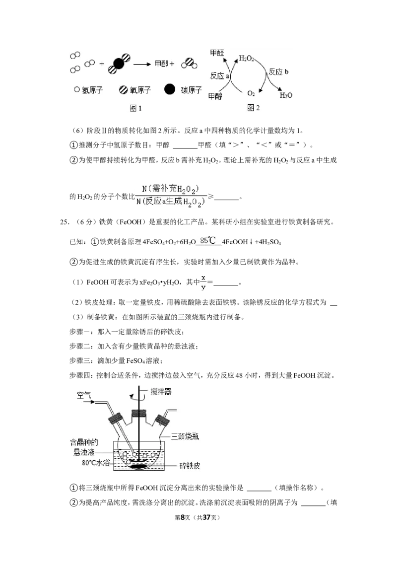2022年江苏省苏州市中考化学试卷_1、初中学习资料_2024秋改版_九上化学课件最新版_化学中考真题卷（2019-2023）_2022中考化学_江苏_2022年江苏省苏州市中考化学真题