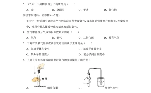 2022年江苏省苏州市中考化学试卷_1、初中学习资料_2024秋改版_九上化学课件最新版_化学中考真题卷（2019-2023）_2022中考化学_江苏_2022年江苏省苏州市中考化学真题