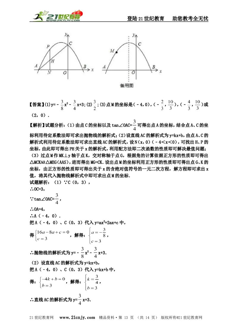 2023年新北师大版九年级上数学第一次调研模拟卷（解析版）_1、初中学习资料_4-2、数学_北师大版_北师大版初中数学9下_九年级下学期数学北师大单元、期中、期末试题