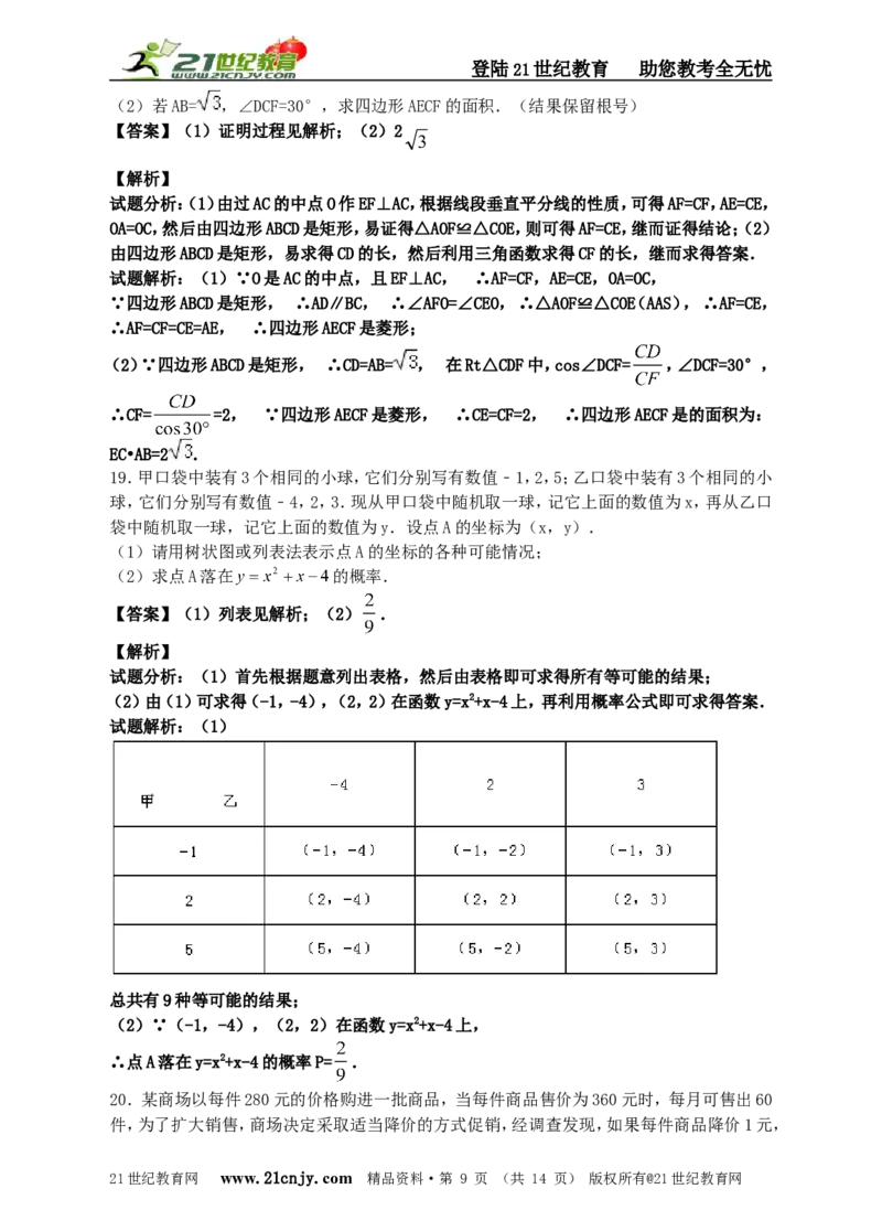 2023年新北师大版九年级上数学第一次调研模拟卷（解析版）_1、初中学习资料_4-2、数学_北师大版_北师大版初中数学9下_九年级下学期数学北师大单元、期中、期末试题