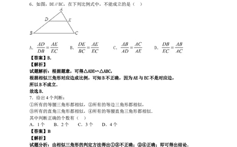 2023年新北师大版九年级上数学第一次调研模拟卷（解析版）_1、初中学习资料_4-2、数学_北师大版_北师大版初中数学9下_九年级下学期数学北师大单元、期中、期末试题