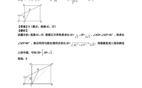 2023年新北师大版九年级上数学第一次调研模拟卷（解析版）_1、初中学习资料_4-2、数学_北师大版_北师大版初中数学9下_九年级下学期数学北师大单元、期中、期末试题