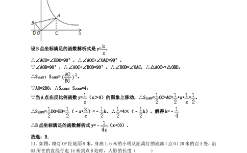 2023年新北师大版九年级上数学第一次调研模拟卷（解析版）_1、初中学习资料_4-2、数学_北师大版_北师大版初中数学9下_九年级下学期数学北师大单元、期中、期末试题