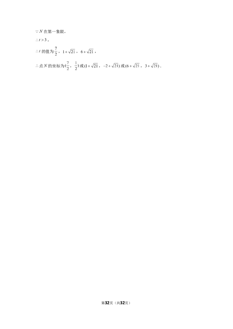 2022年四川省遂宁市中考数学试卷_1、初中学习资料_2024秋改版_七上数学最新版课件_北师大版七上课课件_数学中考真题卷（2019-2023）_2022年中考数学试卷_四川
