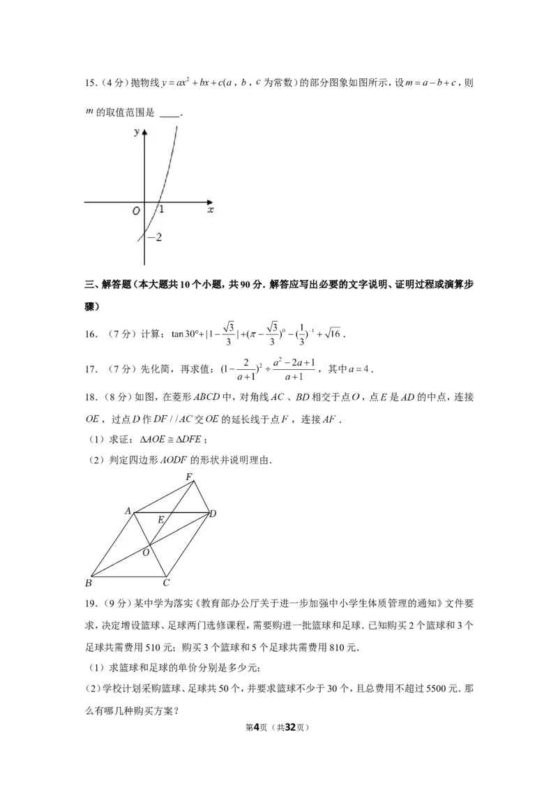 2022年四川省遂宁市中考数学试卷_1、初中学习资料_2024秋改版_七上数学最新版课件_北师大版七上课课件_数学中考真题卷（2019-2023）_2022年中考数学试卷_四川