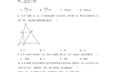 2022年四川省遂宁市中考数学试卷_1、初中学习资料_2024秋改版_七上数学最新版课件_北师大版七上课课件_数学中考真题卷（2019-2023）_2022年中考数学试卷_四川