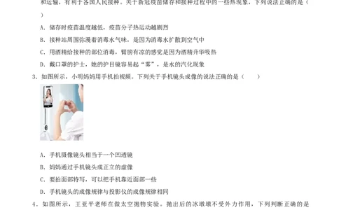 2022年贵州省黔西南州中考物理真题_1、初中学习资料_2024秋改版_八上物理课件最新版_物理中考真题卷（2019-2023）_2022中考物理试卷_贵州