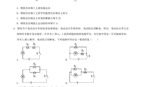 2022年贵州省黔西南州中考物理真题_1、初中学习资料_2024秋改版_八上物理课件最新版_物理中考真题卷（2019-2023）_2022中考物理试卷_贵州