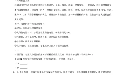 2022年贵州省黔西南州中考物理真题_1、初中学习资料_2024秋改版_八上物理课件最新版_物理中考真题卷（2019-2023）_2022中考物理试卷_贵州