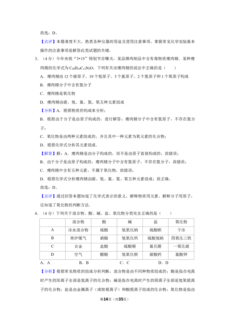 2022-2023学年黑龙江省大庆市五校联考九年级（下）月考化学试卷（5月份）_1、初中学习资料_2024秋改版_九上化学课件最新版_化学中考真题卷（2019-2023）_名校真题试卷_月考