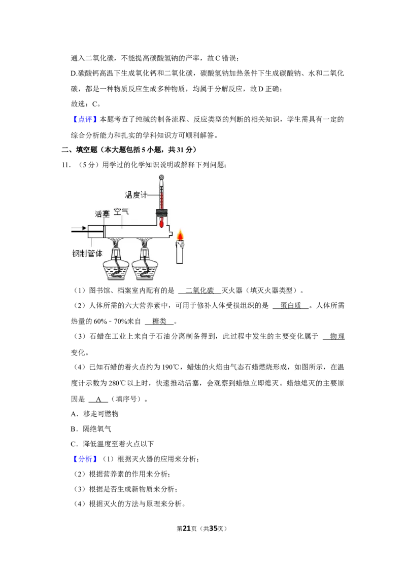2022-2023学年黑龙江省大庆市五校联考九年级（下）月考化学试卷（5月份）_1、初中学习资料_2024秋改版_九上化学课件最新版_化学中考真题卷（2019-2023）_名校真题试卷_月考