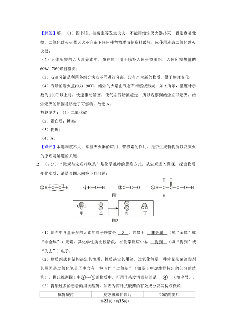 2022-2023学年黑龙江省大庆市五校联考九年级（下）月考化学试卷（5月份）_1、初中学习资料_2024秋改版_九上化学课件最新版_化学中考真题卷（2019-2023）_名校真题试卷_月考