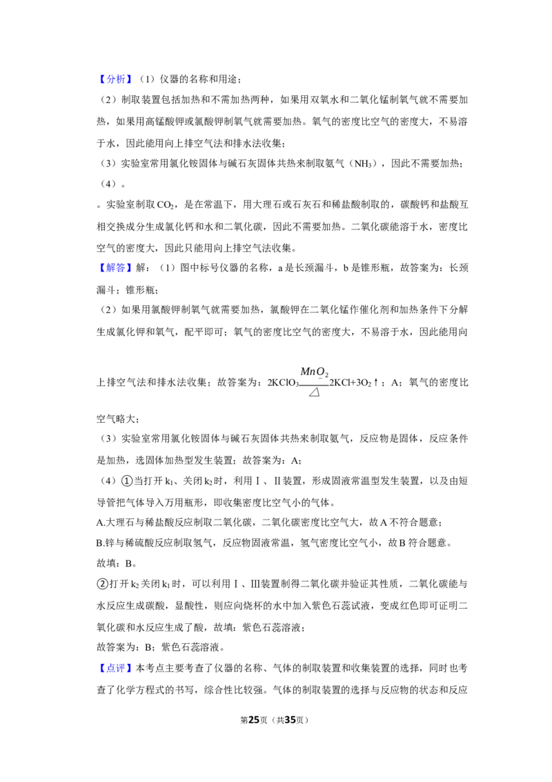 2022-2023学年黑龙江省大庆市五校联考九年级（下）月考化学试卷（5月份）_1、初中学习资料_2024秋改版_九上化学课件最新版_化学中考真题卷（2019-2023）_名校真题试卷_月考