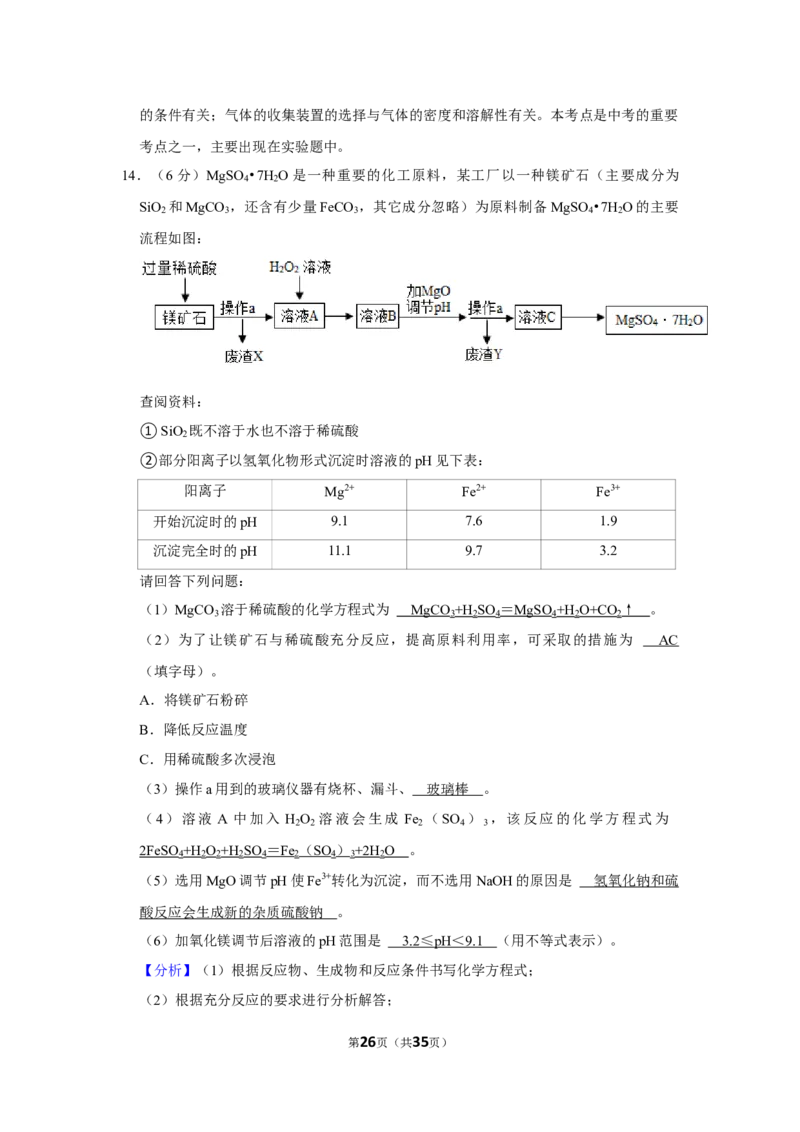 2022-2023学年黑龙江省大庆市五校联考九年级（下）月考化学试卷（5月份）_1、初中学习资料_2024秋改版_九上化学课件最新版_化学中考真题卷（2019-2023）_名校真题试卷_月考
