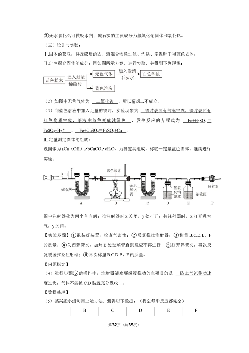2022-2023学年黑龙江省大庆市五校联考九年级（下）月考化学试卷（5月份）_1、初中学习资料_2024秋改版_九上化学课件最新版_化学中考真题卷（2019-2023）_名校真题试卷_月考