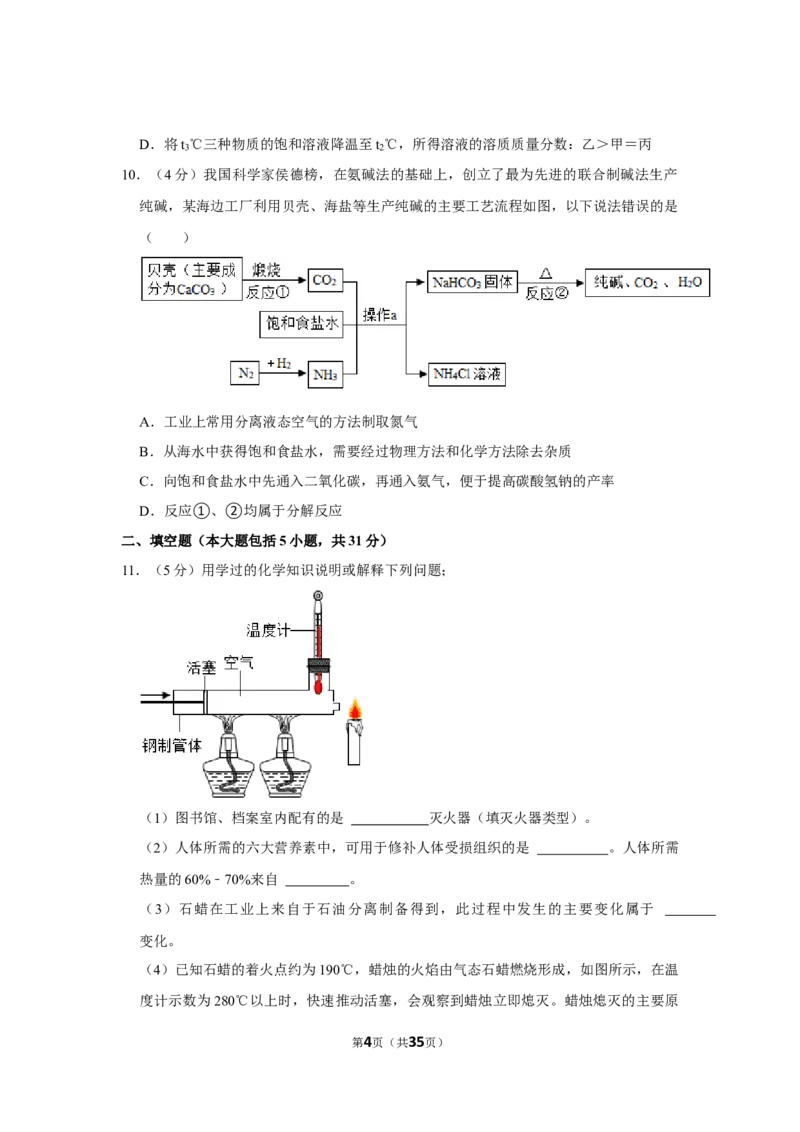 2022-2023学年黑龙江省大庆市五校联考九年级（下）月考化学试卷（5月份）_1、初中学习资料_2024秋改版_九上化学课件最新版_化学中考真题卷（2019-2023）_名校真题试卷_月考