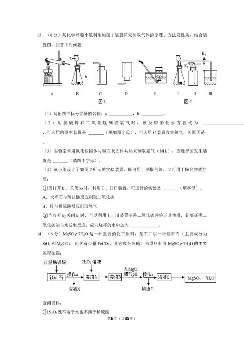 2022-2023学年黑龙江省大庆市五校联考九年级（下）月考化学试卷（5月份）_1、初中学习资料_2024秋改版_九上化学课件最新版_化学中考真题卷（2019-2023）_名校真题试卷_月考