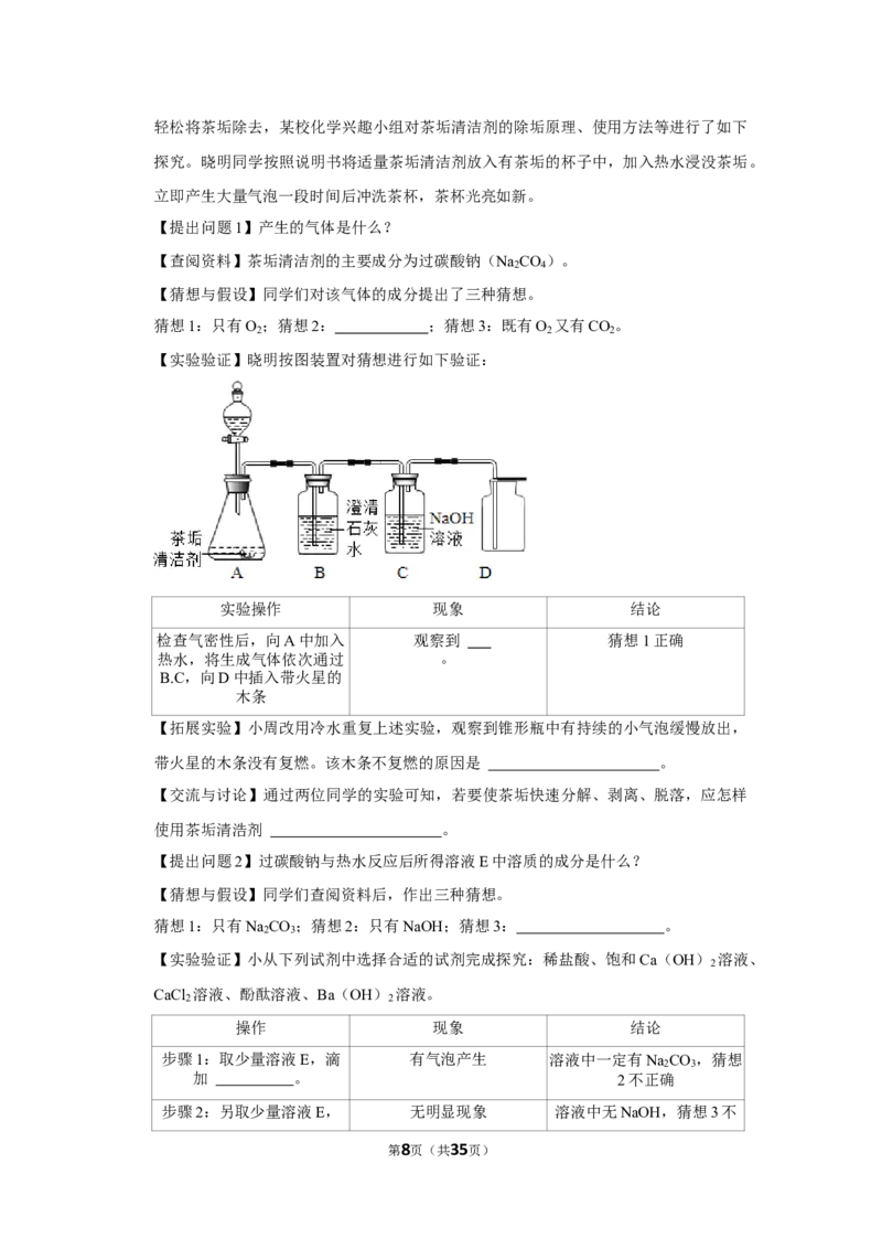 2022-2023学年黑龙江省大庆市五校联考九年级（下）月考化学试卷（5月份）_1、初中学习资料_2024秋改版_九上化学课件最新版_化学中考真题卷（2019-2023）_名校真题试卷_月考