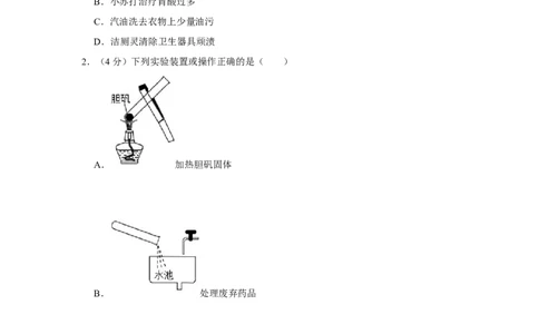 2022-2023学年黑龙江省大庆市五校联考九年级（下）月考化学试卷（5月份）_1、初中学习资料_2024秋改版_九上化学课件最新版_化学中考真题卷（2019-2023）_名校真题试卷_月考