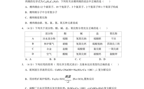 2022-2023学年黑龙江省大庆市五校联考九年级（下）月考化学试卷（5月份）_1、初中学习资料_2024秋改版_九上化学课件最新版_化学中考真题卷（2019-2023）_名校真题试卷_月考