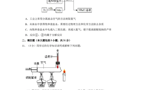2022-2023学年黑龙江省大庆市五校联考九年级（下）月考化学试卷（5月份）_1、初中学习资料_2024秋改版_九上化学课件最新版_化学中考真题卷（2019-2023）_名校真题试卷_月考