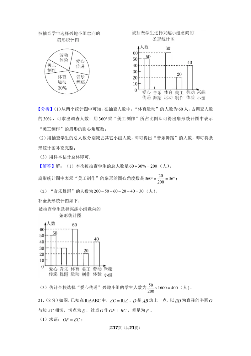 2022年浙江省湖州市中考数学试卷_1、初中学习资料_2024秋改版_七上数学最新版课件_北师大版七上课课件_数学中考真题卷（2019-2023）_2022年中考数学试卷_浙江
