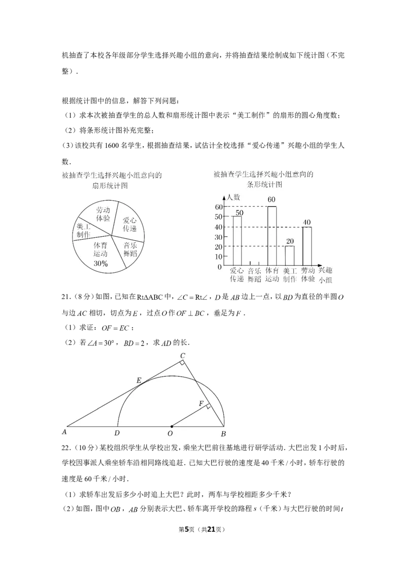 2022年浙江省湖州市中考数学试卷_1、初中学习资料_2024秋改版_七上数学最新版课件_北师大版七上课课件_数学中考真题卷（2019-2023）_2022年中考数学试卷_浙江