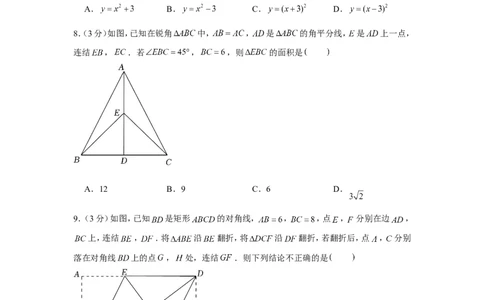 2022年浙江省湖州市中考数学试卷_1、初中学习资料_2024秋改版_七上数学最新版课件_北师大版七上课课件_数学中考真题卷（2019-2023）_2022年中考数学试卷_浙江