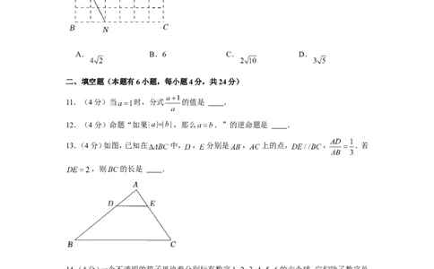 2022年浙江省湖州市中考数学试卷_1、初中学习资料_2024秋改版_七上数学最新版课件_北师大版七上课课件_数学中考真题卷（2019-2023）_2022年中考数学试卷_浙江