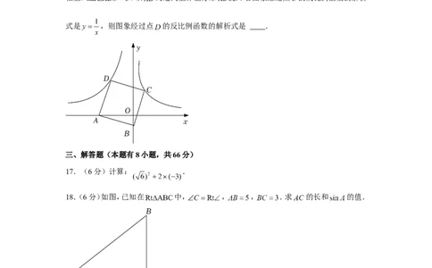 2022年浙江省湖州市中考数学试卷_1、初中学习资料_2024秋改版_七上数学最新版课件_北师大版七上课课件_数学中考真题卷（2019-2023）_2022年中考数学试卷_浙江