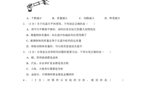 2022年河北省中考物理试卷解析版_1、初中学习资料_2024秋改版_八上物理课件最新版_物理中考真题卷（2019-2023）_2022中考物理试卷_河北