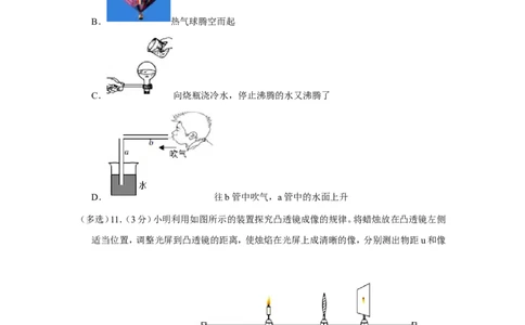 2022年河北省中考物理试卷解析版_1、初中学习资料_2024秋改版_八上物理课件最新版_物理中考真题卷（2019-2023）_2022中考物理试卷_河北