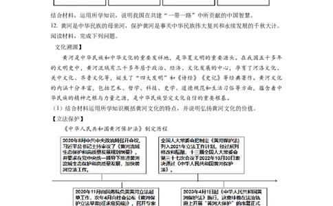 2023年四川省泸州市中考道德与法治真题（原卷版）_1、初中学习资料_2024秋改版_七上最新版道德课件_中考真题_四川