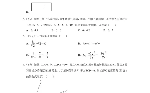 2022年内蒙古呼和浩特市中考数学试卷_1、初中学习资料_2024秋改版_七上数学最新版课件_沪科版七上课课件_数学中考真题卷（2019-2023）_2022年中考数学试卷_内蒙古