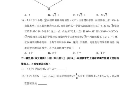 2022年内蒙古呼和浩特市中考数学试卷_1、初中学习资料_2024秋改版_七上数学最新版课件_沪科版七上课课件_数学中考真题卷（2019-2023）_2022年中考数学试卷_内蒙古
