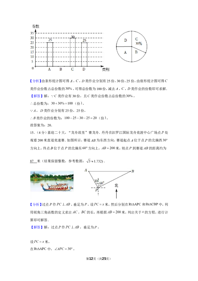 2022年湖南省岳阳市中考数学试卷_1、初中学习资料_2024秋改版_七上数学最新版课件_北师大版七上课课件_数学中考真题卷（2019-2023）_2022年中考数学试卷_湖南