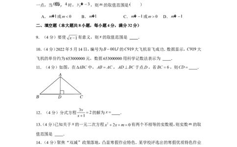 2022年湖南省岳阳市中考数学试卷_1、初中学习资料_2024秋改版_七上数学最新版课件_北师大版七上课课件_数学中考真题卷（2019-2023）_2022年中考数学试卷_湖南