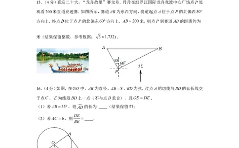 2022年湖南省岳阳市中考数学试卷_1、初中学习资料_2024秋改版_七上数学最新版课件_北师大版七上课课件_数学中考真题卷（2019-2023）_2022年中考数学试卷_湖南