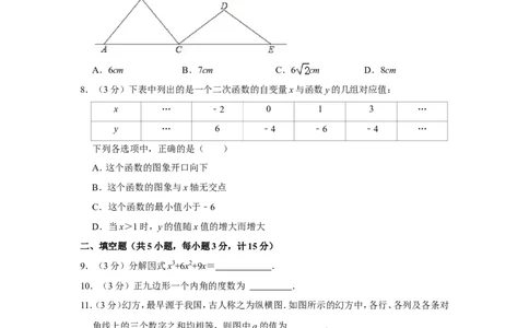 2021年陕西省中考数学试卷_1、初中学习资料_2024秋改版_七上数学最新版课件_北师大版七上课课件_数学中考真题卷（2019-2023）_2021年中考数学试卷_陕西