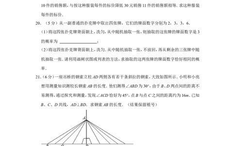 2021年陕西省中考数学试卷_1、初中学习资料_2024秋改版_七上数学最新版课件_北师大版七上课课件_数学中考真题卷（2019-2023）_2021年中考数学试卷_陕西
